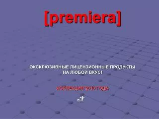 premiera 2010