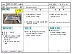 1. 제품에 방청처리 즉시 시행 - 적재 재고 관리 2. PALLET 도색 실시 (10/15 까지 ) - slide 1