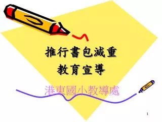 slide1