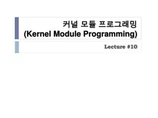 kernel module programming