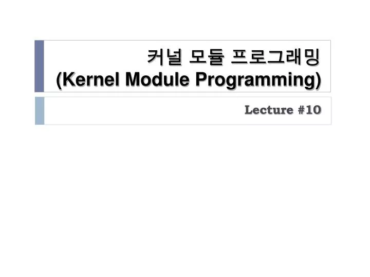 kernel module programming