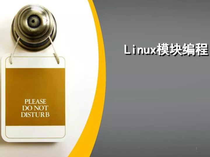 linux