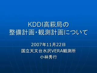 KDDI ???? ?????????????