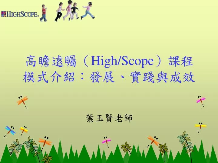 high scope