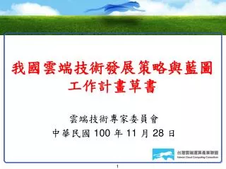 100 11 28