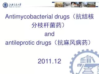 Antimycobacterial drugs ?????????? and antileprotic drugs ??????? 2011.12