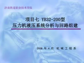 yb32 200