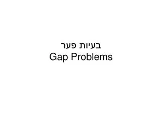 gap problems