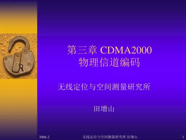 cdma2000