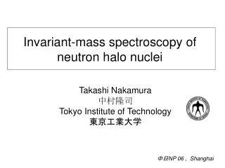 Invariant-mass spectroscopy of neutron halo nuclei