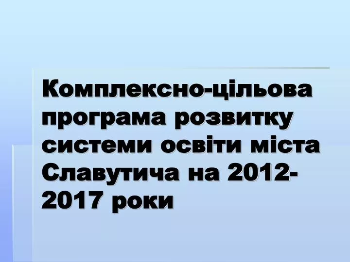 2012 2017