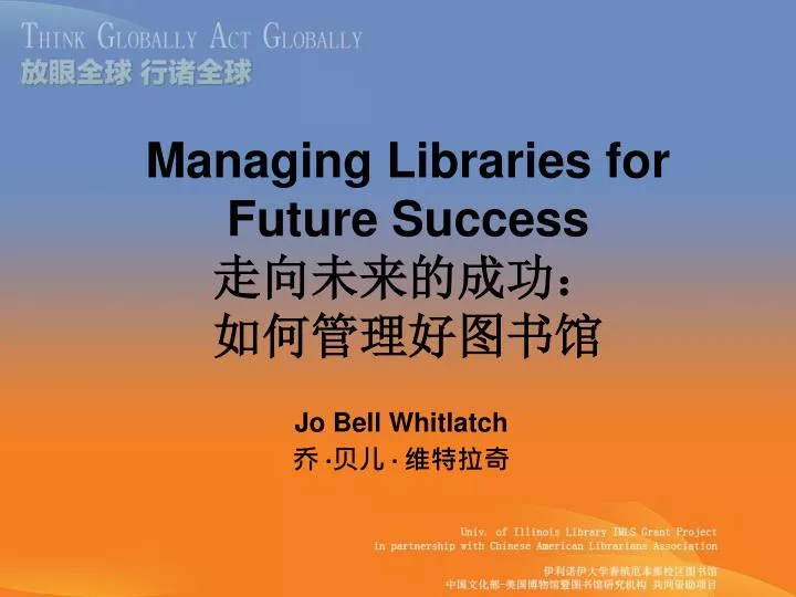 managing libraries for future success