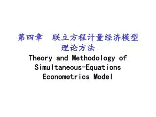 theory and methodology of simultaneous equations econometrics model