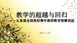slide1