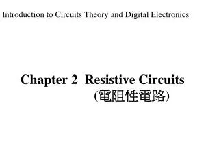 Chapter 2 Resistive Circuits ( ????? )