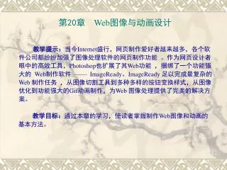 20 web