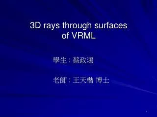 3D rays through surfaces of VRML
