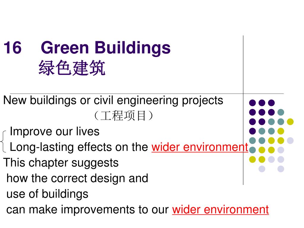 PPT - 16 Green Buildings 绿色建筑 PowerPoint Presentation, free download ...