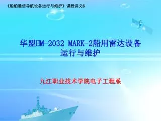 hm 2032 mark 2