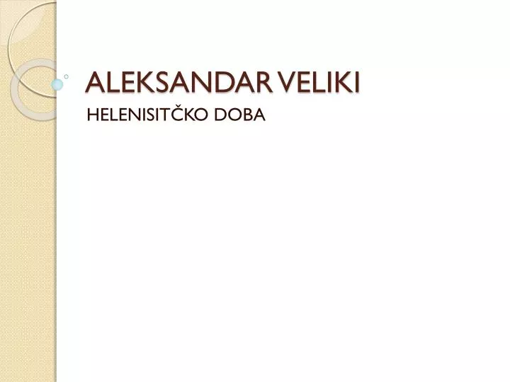 aleksandar veliki