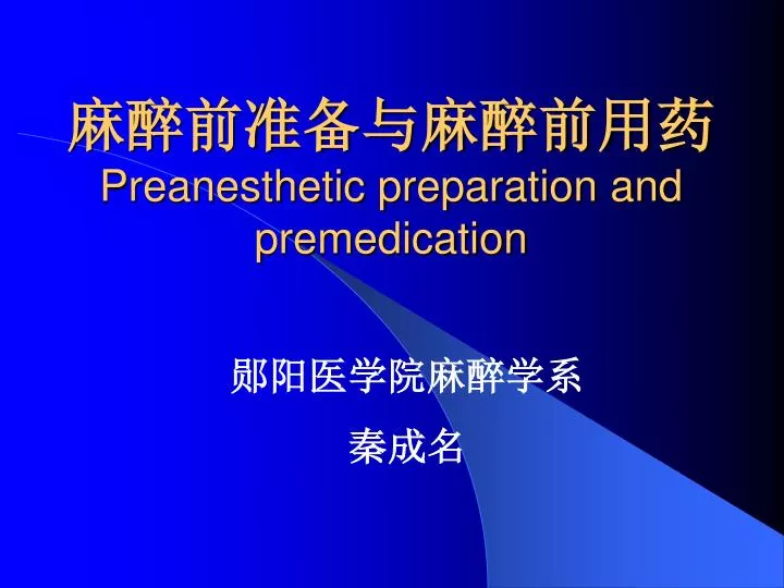 preanesthetic preparation and premedication