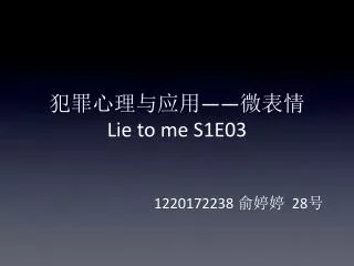 lie to me s1e03