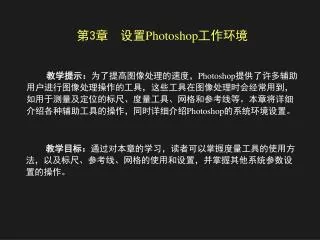 3 photoshop