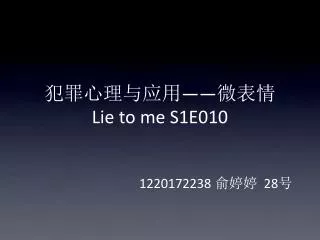 lie to me s1e010