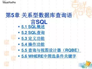 5 sql