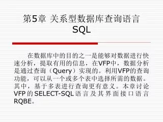 5 sql