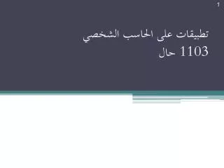 slide1
