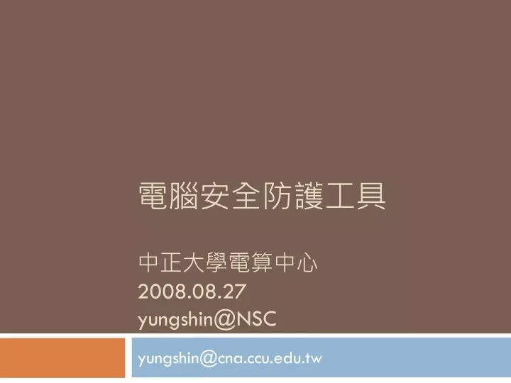 2008 08 27 yungshin@nsc