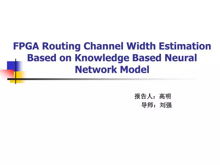 fpga routing channel width estimation based on knowledge based neural network model