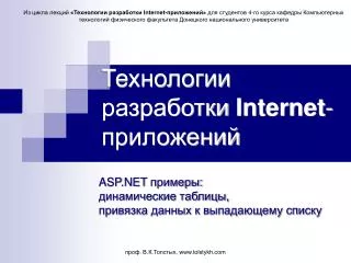 internet