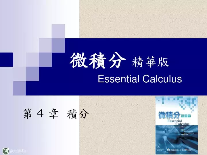 essential calculus