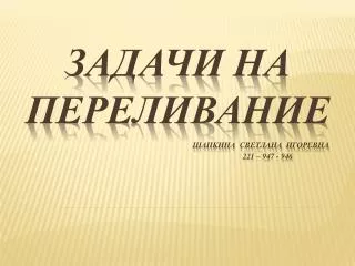 221 947 946