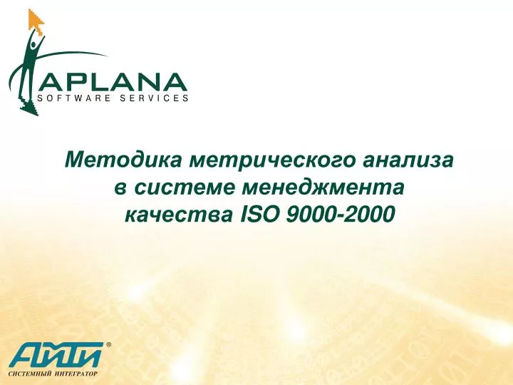 iso 9000 2000