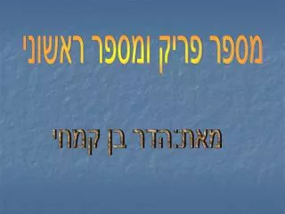 slide1