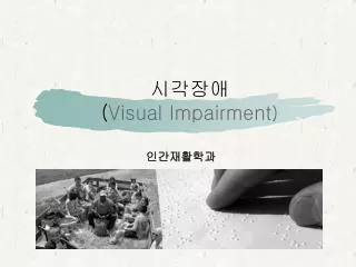 visual impairment