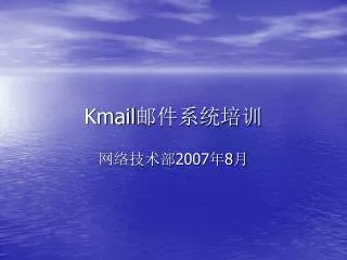 kmail