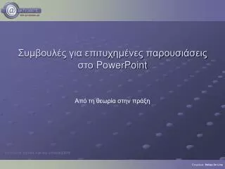 powerpoint