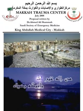 July 2008 Proposal written by Dr.Ahmed Ali Shammah Saudi Society of Emergency Medicine