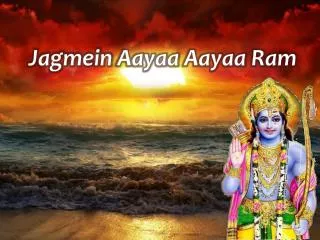 jagmein aayaa aayaa ram