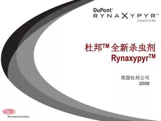 tm rynaxypyr tm