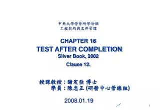 ?????????? ????????? CHAPTER 16 TEST AFTER COMPLETION Silver Book, 2002 Clause 12.