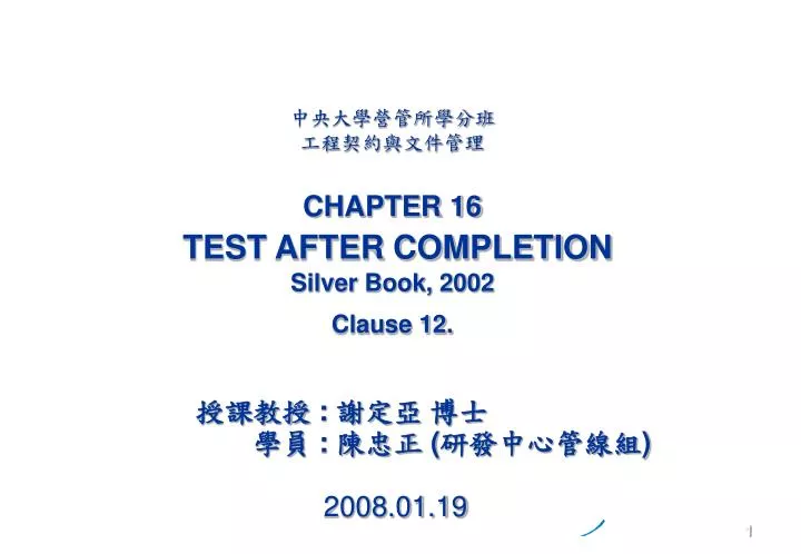 chapter 16 test after completion silver book 2002 clause 12