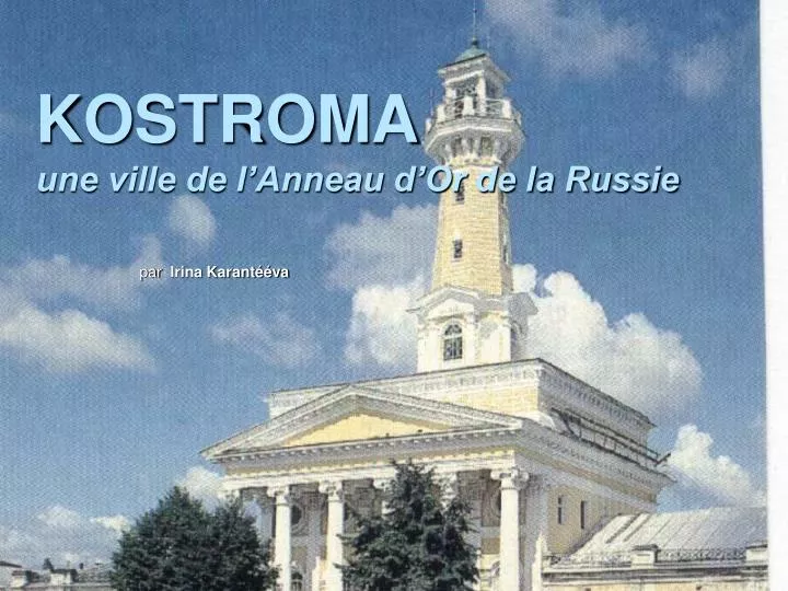 kostroma une ville de l anneau d or de la russie