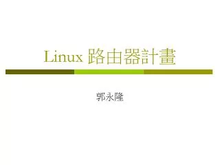 linux