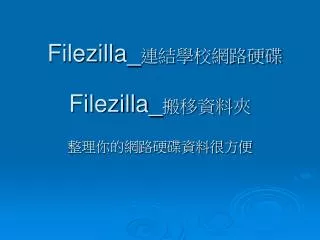 filezilla