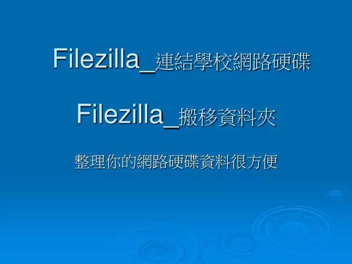 filezilla